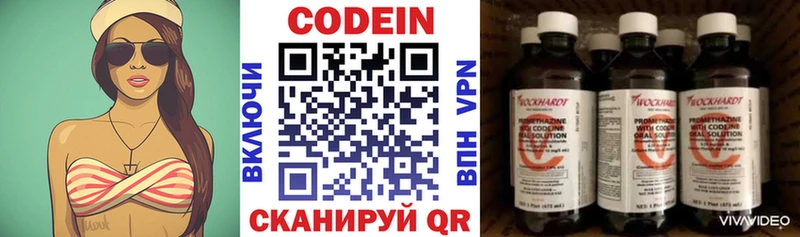 Кодеиновый сироп Lean напиток Lean (лин) Купить где Узловая